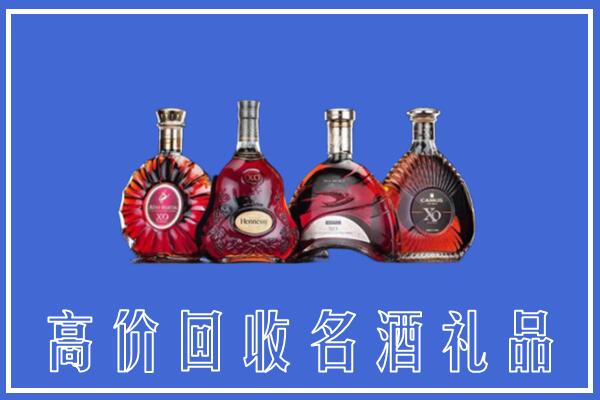 贞丰县回收洋酒