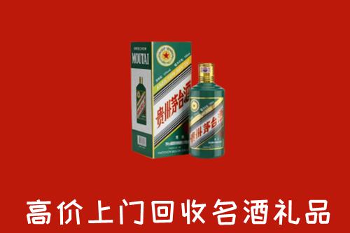 贞丰县回收五星茅台酒